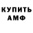 АМФЕТАМИН 98% Shin FTW