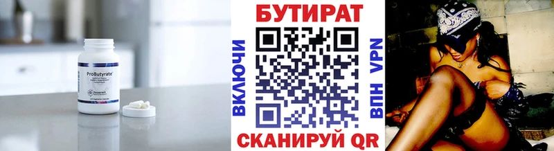 Бутират 99% гидра ONION Нягань