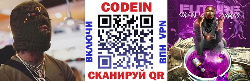 МЕГА ссылки  Нягань  Кодеин Purple Drank 