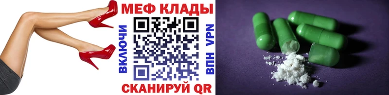 МЕФ VHQ  Нягань 