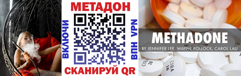 МЕТАДОН VHQ купить наркотик Нягань